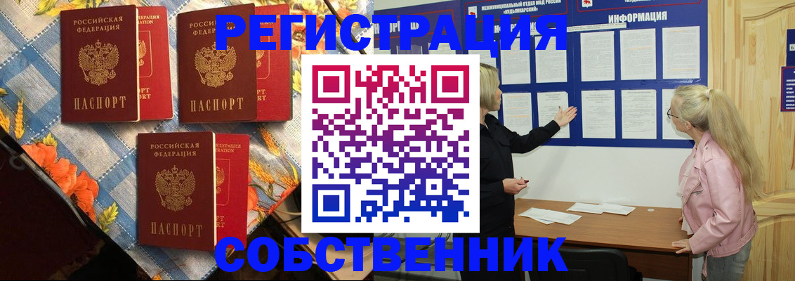 временная регистрация 2025 в Балаково