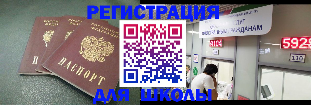 прописка ребенка в Балаково
